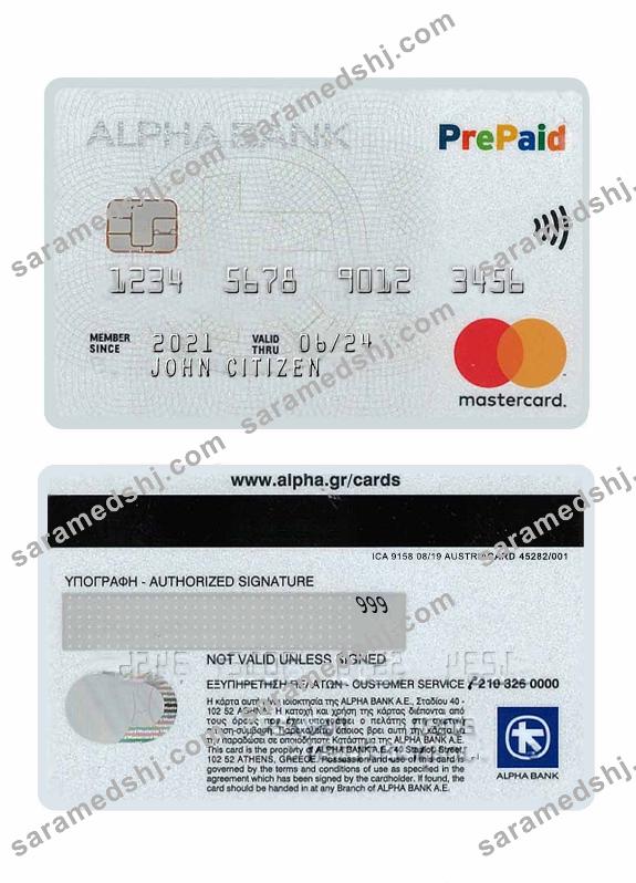 Greece Alpha Bank mastercard version 2